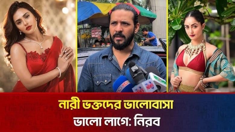 ‘শাকিব খানের সঙ্গে কাজ করার সুযোগ হাতছাড়া করতে চাইনি’...