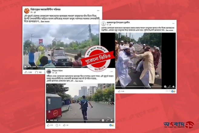 তোফায়েল আহমেদের জানাজাকে ঘিরে সামাজিক যোগাযোগমাধ্যমে পুরোনো 